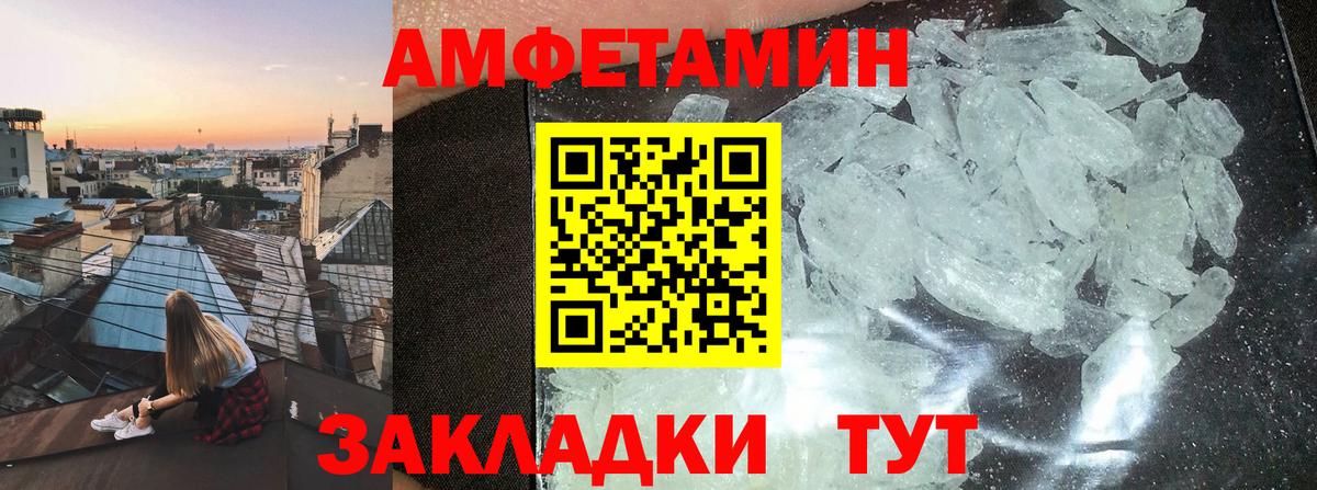 АМФЕТАМИН  Амфетамин  Вход с VPN  Саратов  АМФ 98% 