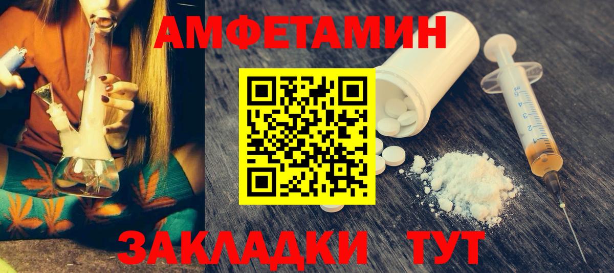 Amphetamine VHQ Саратов