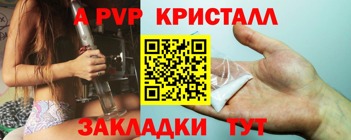 APVP мука Саратов