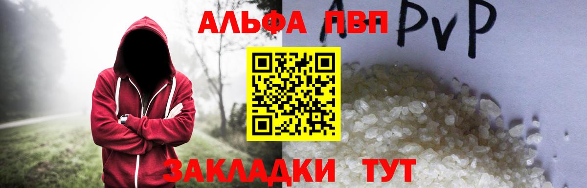Альфа ПВП  Вход с VPN  А ПВП Crystall  цена наркотик  А ПВП крисы CK  Саратов 