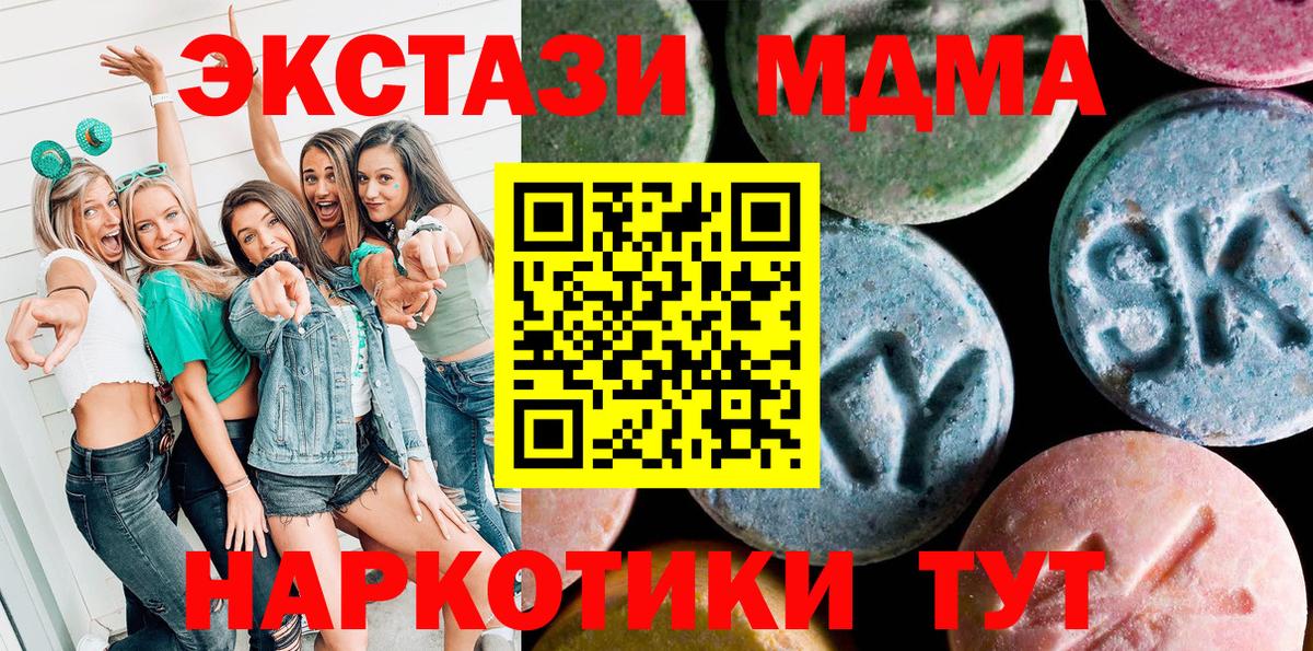   ONION  ЭКСТАЗИ Cube  Вход с VPN  Ecstasy mix  Саратов 