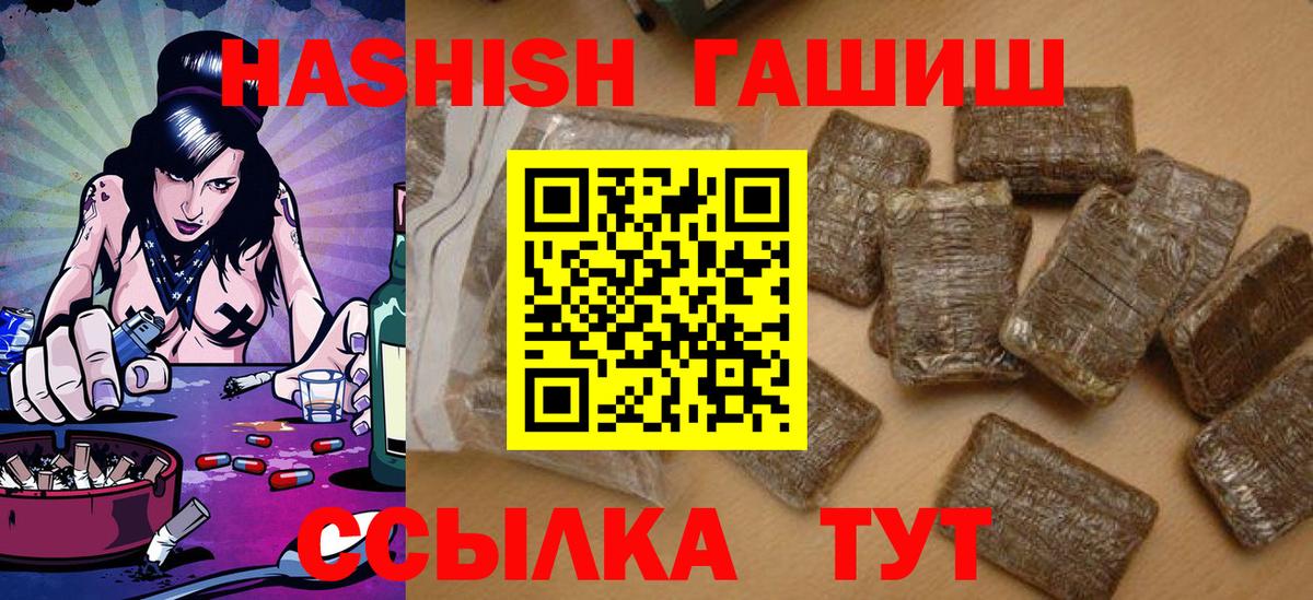 ГАШИШ гашик Саратов