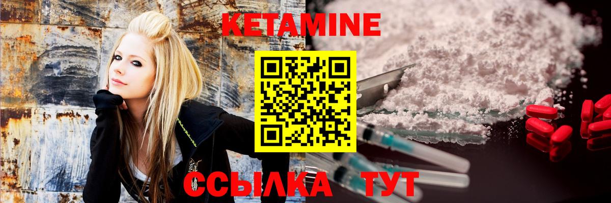 Саратов  Кетамин ketamine  MEGA ТОР  Вход с VPN 