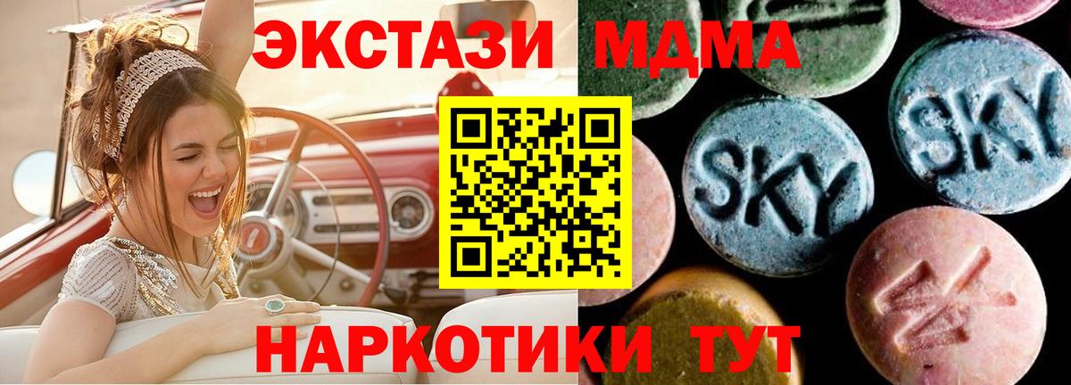 МДМА  Вход с VPN  Саратов  MDMA VHQ  МДМА молли 
