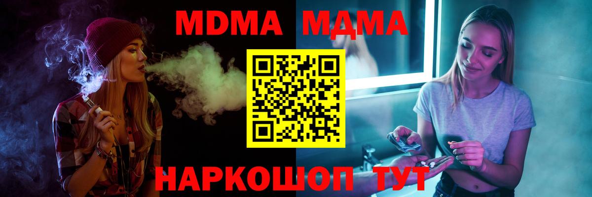 МДМА молли Саратов