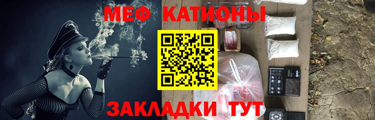 Мефедрон мука  Вход с VPN  Мефедрон  Мефедрон  Саратов  Мефедрон VHQ 