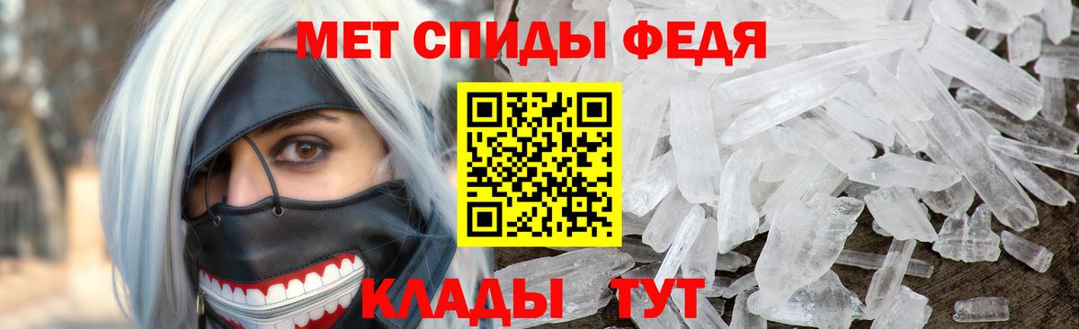 МЕТАМФЕТАМИН витя Саратов