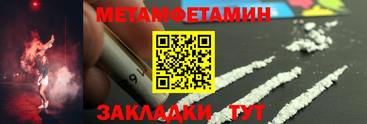 Метамфетамин кристалл  Вход с VPN  Саратов 