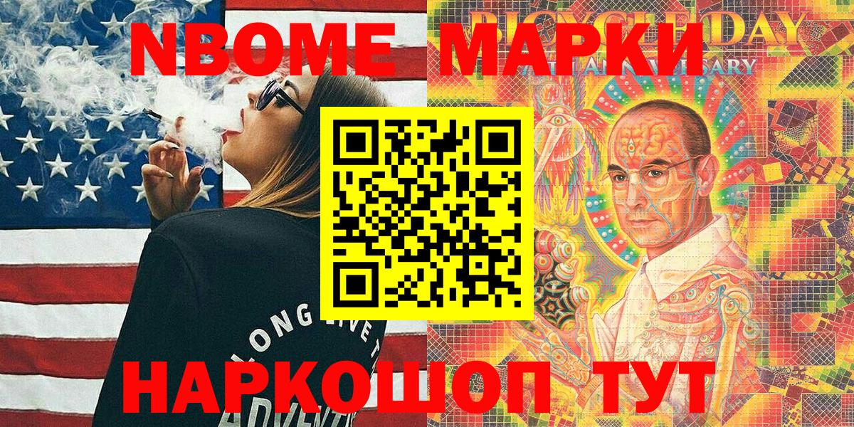 Наркотические марки 1,5мг Саратов