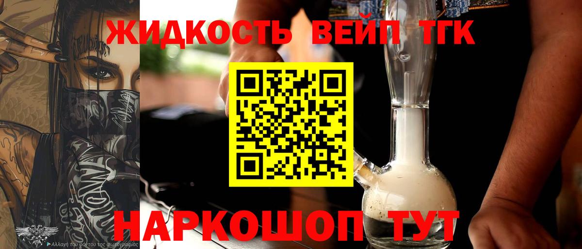 ТГК Wax Саратов