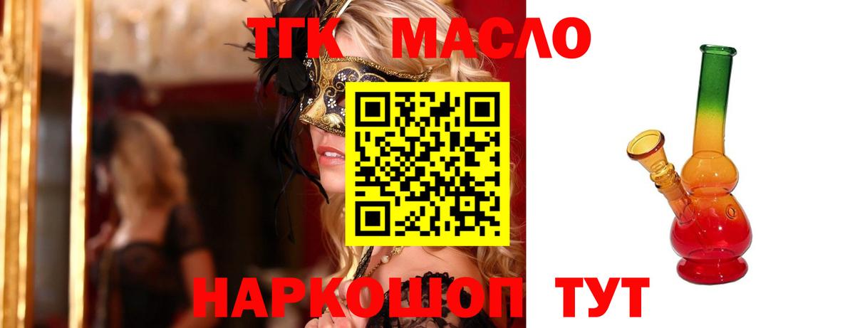 ТГК Wax  Вход с VPN  Саратов 