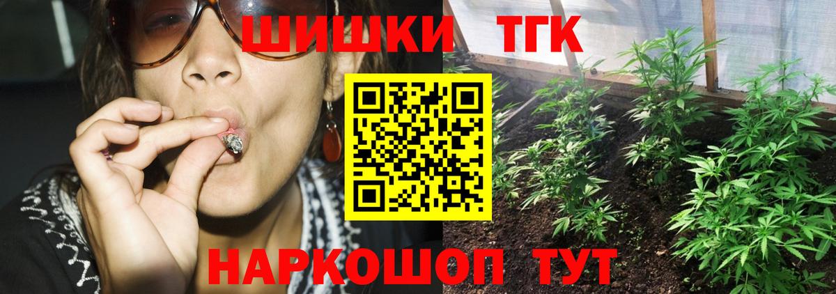 Бошки Шишки гибрид  Конопля сатива  Саратов  Вход с VPN 